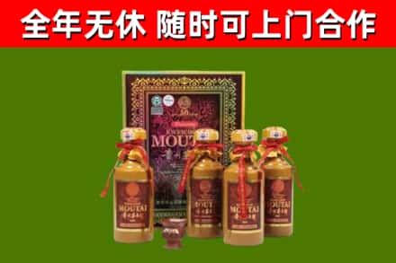 京山烟酒回收50年茅台酒.jpg