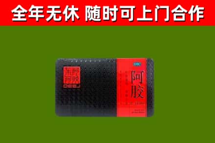 京山回收阿胶